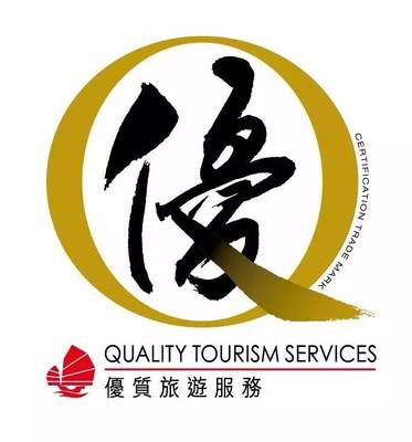 关注| 香港“优质旅游服务”计划 打造高品可靠之旅